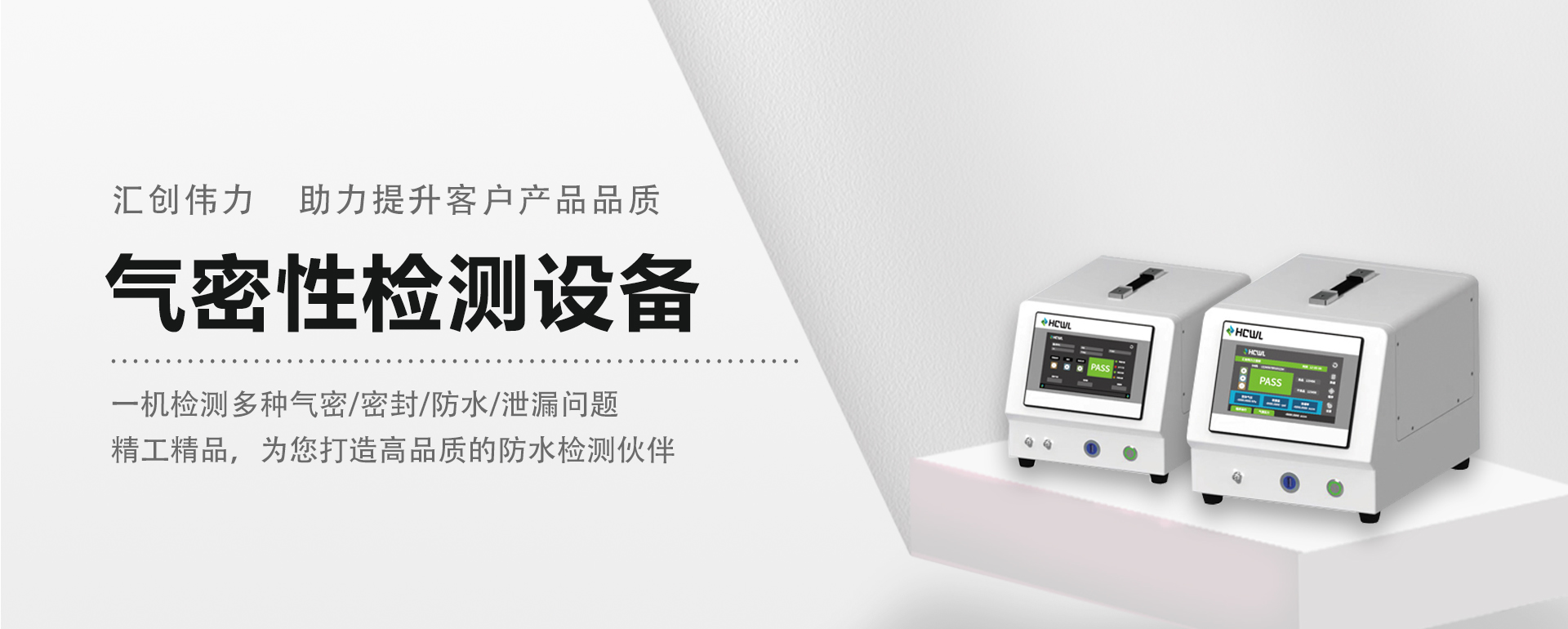 深圳市汇创伟力科技有限公司